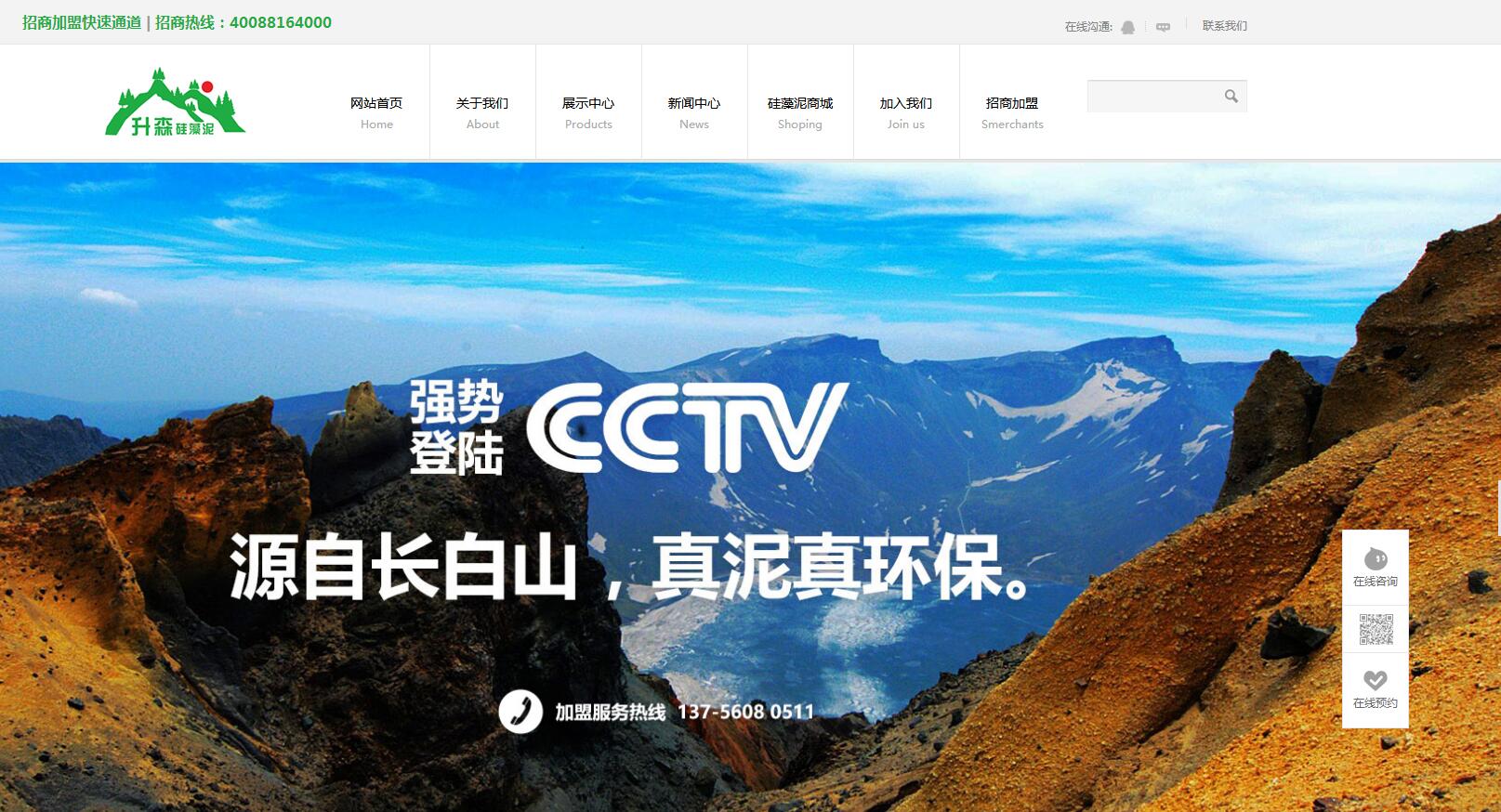 森升硅藻泥營銷官網(wǎng)